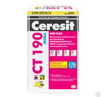 Клей для теплоизоляции CERESIT CT 190, 25кг для минеральной ваты зимний